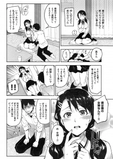 COMIC Kairakuten 2014-12 - page 34