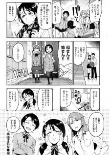 COMIC Kairakuten 2014-12 - page 50