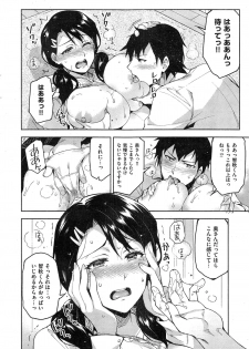 COMIC Kairakuten 2014-12 - page 38
