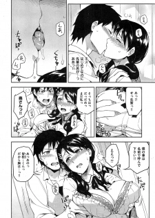 COMIC Kairakuten 2014-12 - page 36