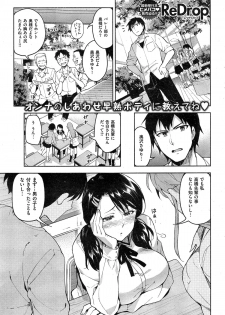 COMIC Kairakuten 2014-12 - page 31