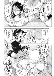 COMIC Kairakuten 2014-12 - page 42