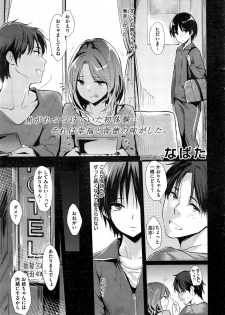 COMIC Kairakuten 2014-12 - page 11