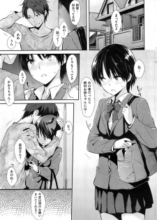 COMIC Kairakuten 2014-12 - page 13