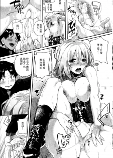 [個性陰暗個人漢化][ドウモウ] マゾヒスティックコミュニケーション - page 11
