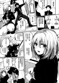 [個性陰暗個人漢化][ドウモウ] マゾヒスティックコミュニケーション - page 2