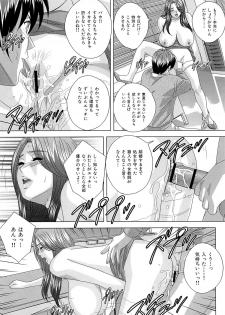 [Nishimaki Tohru] Sex Drive - page 30