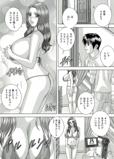 [Nishimaki Tohru] Sex Drive - page 10