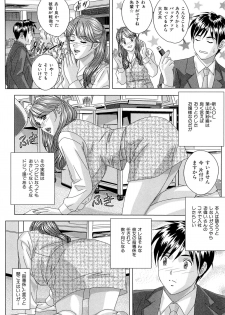 [Nishimaki Tohru] Sex Drive - page 39