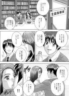 [Nishimaki Tohru] Sex Drive - page 27