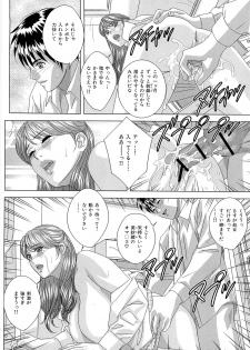 [Nishimaki Tohru] Sex Drive - page 47