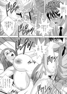 [Nishimaki Tohru] Sex Drive - page 33
