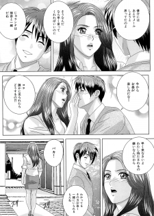 [Nishimaki Tohru] Sex Drive - page 26