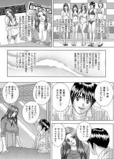 [Nishimaki Tohru] Sex Drive - page 9