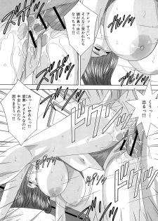 [Nishimaki Tohru] Sex Drive - page 15