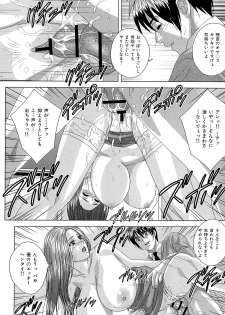 [Nishimaki Tohru] Sex Drive - page 31