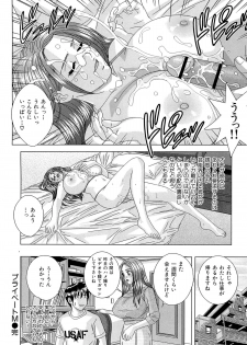 [Nishimaki Tohru] Sex Drive - page 19