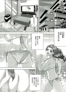 [Nishimaki Tohru] Sex Drive - page 5
