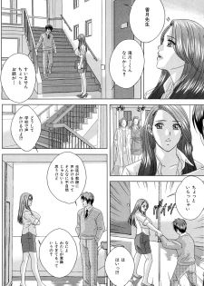 [Nishimaki Tohru] Sex Drive - page 23