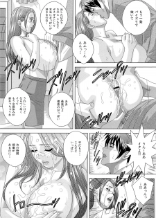 [Nishimaki Tohru] Sex Drive - page 34
