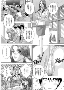 [Nishimaki Tohru] Sex Drive - page 35