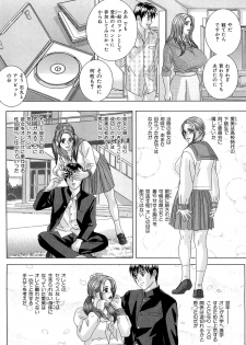 [Nishimaki Tohru] Sex Drive - page 8