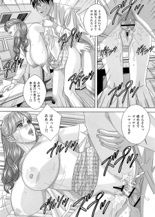 [Nishimaki Tohru] Sex Drive - page 48