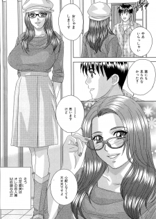 [Nishimaki Tohru] Sex Drive - page 7