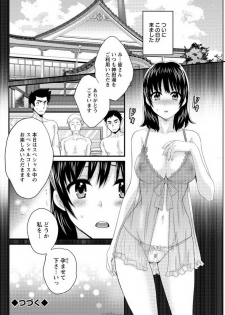 [Pon Takahanada] Niizuma Osenaka Nagashimasu Ch. 13 (Action Pizazz 2015-01) - page 20