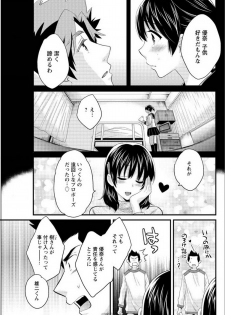 [Pon Takahanada] Niizuma Osenaka Nagashimasu Ch. 13 (Action Pizazz 2015-01) - page 11