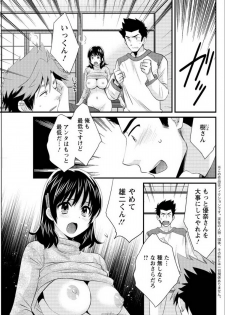 [Pon Takahanada] Niizuma Osenaka Nagashimasu Ch. 13 (Action Pizazz 2015-01) - page 7