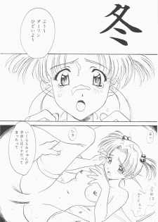 [Polorinken (Polorinken)] Love and dream are back (Sentimental Graffiti) - page 47