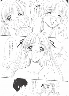 [Polorinken (Polorinken)] Love and dream are back (Sentimental Graffiti) - page 10