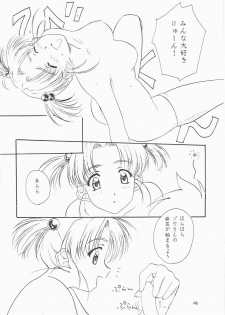 [Polorinken (Polorinken)] Love and dream are back (Sentimental Graffiti) - page 46