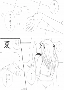 [Polorinken (Polorinken)] Love and dream are back (Sentimental Graffiti) - page 7