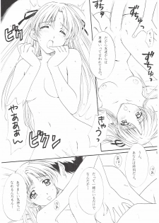 [Polorinken (Polorinken)] Love and dream are back (Sentimental Graffiti) - page 15