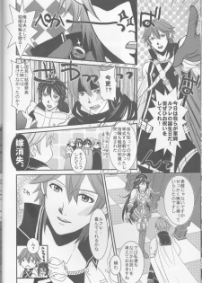 (C83) [atelierkk (kazamik)] LORD of the RING king of Iris (Fire Emblem: Awakening) - page 18