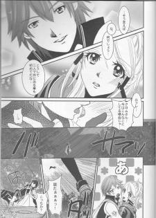 (C83) [atelierkk (kazamik)] LORD of the RING king of Iris (Fire Emblem: Awakening) - page 27