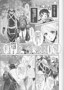 (C83) [atelierkk (kazamik)] LORD of the RING king of Iris (Fire Emblem: Awakening) - page 25