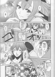 (C83) [atelierkk (kazamik)] LORD of the RING king of Iris (Fire Emblem: Awakening) - page 29