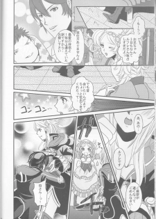 (C83) [atelierkk (kazamik)] LORD of the RING king of Iris (Fire Emblem: Awakening) - page 14