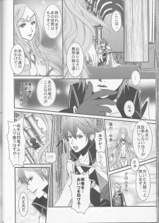 (C83) [atelierkk (kazamik)] LORD of the RING king of Iris (Fire Emblem: Awakening) - page 46