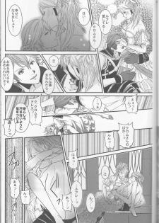 (C83) [atelierkk (kazamik)] LORD of the RING king of Iris (Fire Emblem: Awakening) - page 37