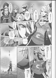 (C83) [atelierkk (kazamik)] LORD of the RING king of Iris (Fire Emblem: Awakening) - page 43