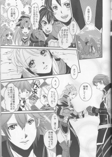 (C83) [atelierkk (kazamik)] LORD of the RING king of Iris (Fire Emblem: Awakening) - page 31