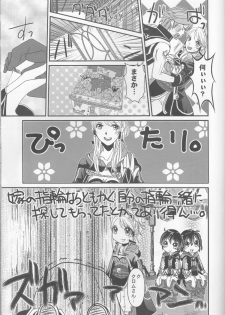 (C83) [atelierkk (kazamik)] LORD of the RING king of Iris (Fire Emblem: Awakening) - page 33