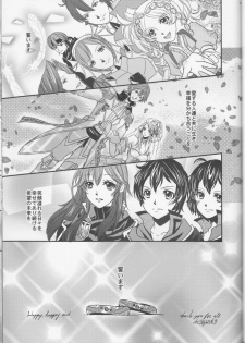 (C83) [atelierkk (kazamik)] LORD of the RING king of Iris (Fire Emblem: Awakening) - page 41