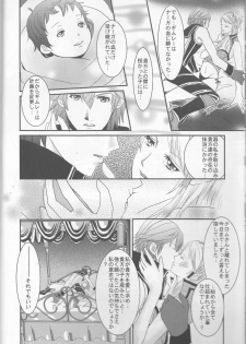 (C83) [atelierkk (kazamik)] LORD of the RING king of Iris (Fire Emblem: Awakening) - page 8