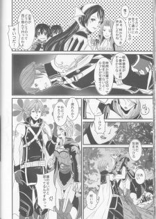 (C83) [atelierkk (kazamik)] LORD of the RING king of Iris (Fire Emblem: Awakening) - page 26