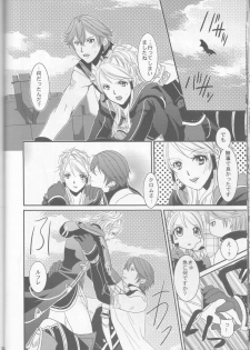 (C83) [atelierkk (kazamik)] LORD of the RING king of Iris (Fire Emblem: Awakening) - page 22